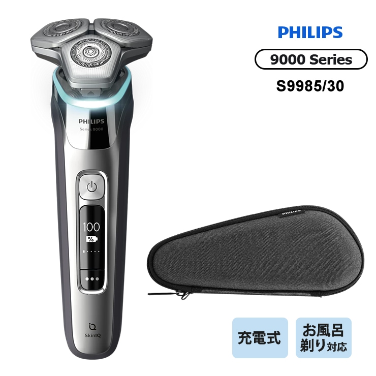 [S9985-30] ���ò�������� �����åȡ��ɥ饤��ư�������С� Philips shaver 9000 Series��