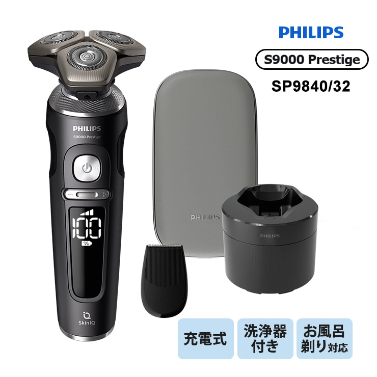 [SP9840-32] ���ò�������� �����åȡ��ɥ饤��ư�������С� Philips shaver S9000 Prestige��