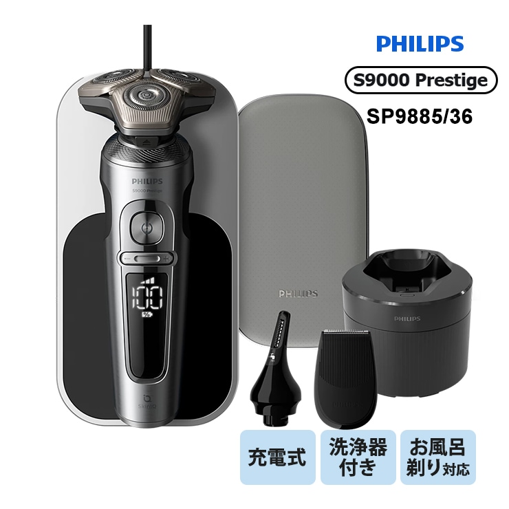 [SP9885-36] ���ò�������� �����åȡ��ɥ饤��ư�������С� Philips shaver S9000 Prestige��