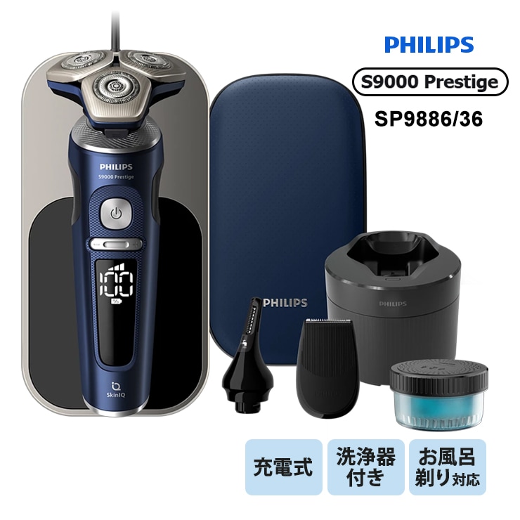 [SP9886-36] ���ò�������� �����åȡ��ɥ饤��ư�������С� Philips shaver S9000 Prestige��
