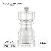 [5011268808739] ロンドン アクリル ソルトミル 13cm 手動 塩 料理 調味料 調理器具 おしゃれ★|キッチン雑貨|生活雑貨