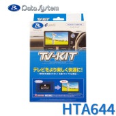 [HTA644] TV-KIT テレビキット オートタイプ ホンダディーラーオプション 8インチディスプレイオーディオ VX-240ZFE/LX-240ZFE★|TVキット/TV・NAVIキット|車・