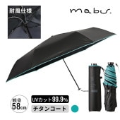 [SMV-42031] シャイニーチタンミニ パイピングミント 晴雨兼用 傘 かさ カサ 暑さ対策 チタンコーティング 遮熱|傘|ファッション
