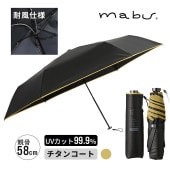 [SMV-42033] シャイニーチタンミニ パイピングイエロー 晴雨兼用 傘 かさ カサ 暑さ対策 チタンコーティング 遮熱★|傘|ファッション