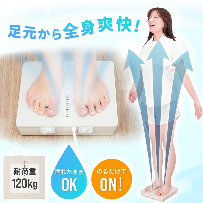 お風呂あがり全身爽快乗れる扇風機「のれせん2」 | 【公式