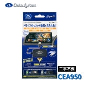 [CEA950] (在庫あり) U2-KIT カーエンターテイメントアダプター CEA950 AIBOX Apple CarPlay/Android Auto 走行中もYouTubeやNetflixな