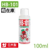 [4522909000012] フローラ HB-101 100cc 植物活力剤 天然活力剤 すべての植物に使える 液肥 肥料 土壌改善 100ml 日本製★|ガーデニング用具|DIY・ガーデニング
