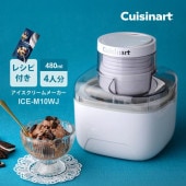 [ICE-M10WJ] アイスクリームメーカー Ice Cream Maker 専用レシピ付き★|キッチン家電|家電