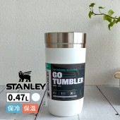 [03112-100] ゴー 真空タンブラー 0.47L ホワイト スタンレー 水筒 アウトドア キャンプ おしゃれ マグボトル 保温 保冷|キッチン雑貨|生活雑貨