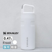 [11217-092] エアロライト 0.47L フロスト 水筒 保冷 マグボトル AEROLIGHT 軽量★|キッチン雑貨|生活雑貨