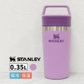 [12080-021] THE CAFE-TO-GO TRAVEL MUG 0.35L LILAC ライラック 水筒 マグ コップ カップ 保冷 保温|キッチン雑貨|生活雑貨