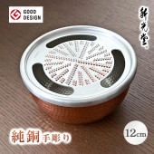 [HMO-7] 新光堂 純銅手彫りおろし器 12cm 高級おろし金 純銅製 燕三条★|その他(生活雑貨)|生活雑貨