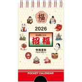 [TD-30182-2026] 招福・ポケットカレンダー(メモ付) 2026年|その他(文具)|文具・オフィス機器