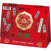 [TD-30289-2026] 小売り専用・卓上L・万願カレンダー 2026年|その他(文具)|文具・オフィス機器