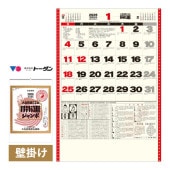 [TD-30613-2026] 開運ジャンボ(年間開運暦付) 2026年★|その他(文具)|文具・オフィス機器