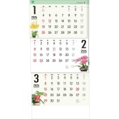 [TD-30783-2026] 緑のくらし3ヶ月-上から順タイプ- 2026年|その他(文具)|文具・オフィス機器