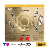 [TD-30964-2026] 大吉招福ごよみ・金運 2026年★|その他(文具)|文具・オフィス機器