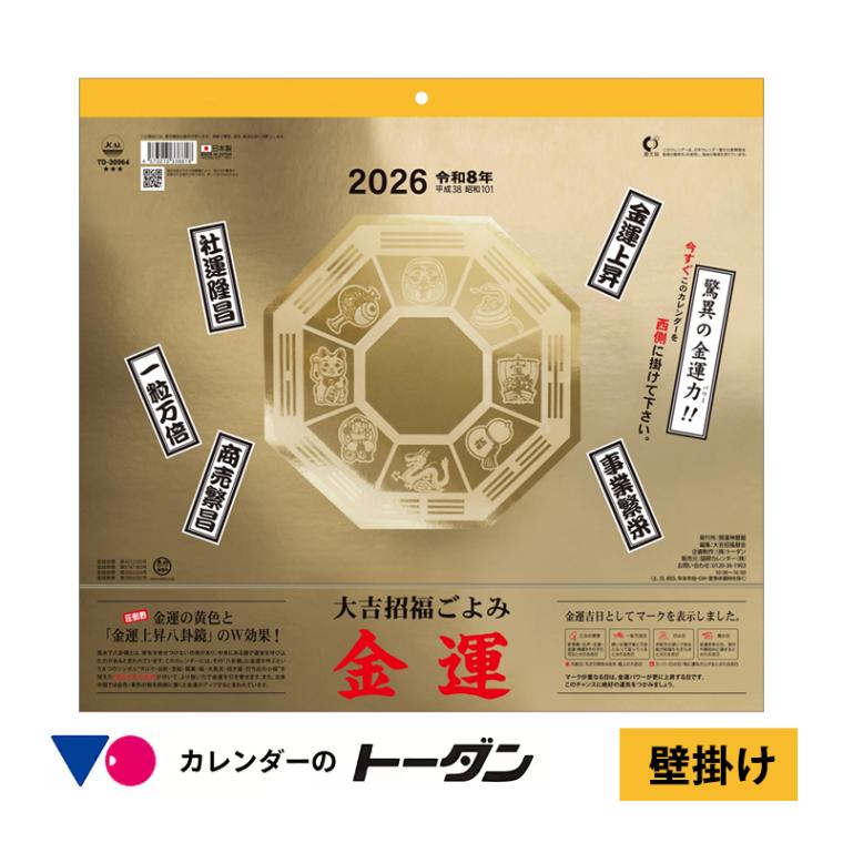 [TD-30964-2026] ȾʡߡⱿ 2026ǯ