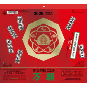 [TD-30965-2026] 除災招福ごよみ・万願 2026年|その他(文具)|文具・オフィス機器