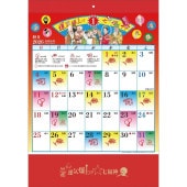 [TD-30986-2026] 運気爆上げ七福神(8切) 2026年|その他(文具)|文具・オフィス機器