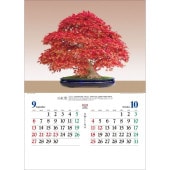 [TD-721-2026] 日本のこころ(盆栽) 2026年|その他(文具)|文具・オフィス機器