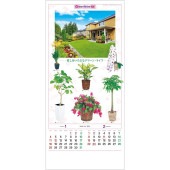 [TD-782-2026] 観葉植物 2026年|その他(文具)|文具・オフィス機器