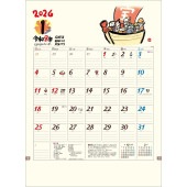 [TD-840-2026] ほのぼの 2026年|その他(文具)|文具・オフィス機器