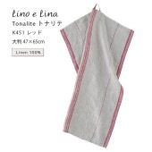[K451-4T4] キッチンクロス トナリテ レッド ウォッシュド リネン 麻 100% 47x65 布巾 北欧 吊り下げループ付き★|キッチン雑貨|生活雑貨