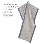 [K452] キッチンクロス トナリテ ブルー 青 ウォッシュド リネン 麻 100% 47x65 布巾 北欧 吊り下げループ付き★|キッチン雑貨|生活雑貨