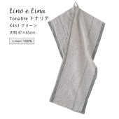 [K453] キッチンクロス トナリテ グリーン 緑 みどり ウォッシュド リネン 麻 100% 47x65 布巾 北欧 吊り下げループ付き★|キッチン雑貨|生活雑貨