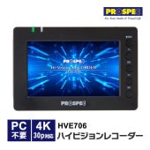 [HVE706] ハイビジョンレコーダー★|BD・DVD・HDDレコーダー|AV機器