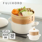 [SER-20WW] せいろ付きホーロー鍋 ホワイト 20cm|キッチン雑貨|生活雑貨