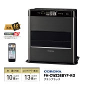 [FH-CWZ36BYF-KG] 石油ファンヒーター WZシリーズ フラッグシップモデル グランブラック|季節家電|家電