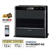 [FH-CWZ46BYF-KG] 石油ファンヒーター WZシリーズ フラッグシップモデル グランブラック|季節家電|家電