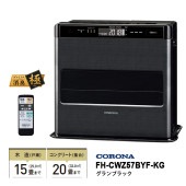 [FH-CWZ57BYF-KG] 石油ファンヒーター WZシリーズ フラッグシップモデル グランブラック|季節家電|家電