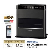 [FH-CWZ36BYG-KG] 石油ファンヒーター WZシリーズ フラッグシップモデル グランブラック|季節家電|家電