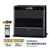 [FH-CWZ57BYG-KG] 石油ファンヒーター WZシリーズ フラッグシップモデル グランブラック|季節家電|家電