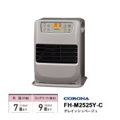 [FH-M2525Y-C] 石油ファンヒーター miniタイプ コンパクトモデル グレイッシュベージュ|季節家電|家電