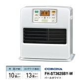 [FH-ST3625BY-W] 石油ファンヒーター STシリーズ ハイスタンダードモデル パールホワイト|季節家電|家電