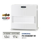 [FH-VX4625BY-W] 石油ファンヒーター VXシリーズ スタイリッシュモデル ホワイト|季節家電|家電