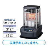 [GH-G12F-A] ニューブルーバーナ(業務用) 全周温風タイプ[大型商品(沖縄は販売不可)]|季節家電|家電