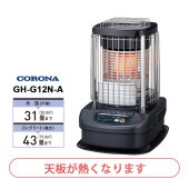 [GH-G12N-A] ニューブルーバーナ(業務用) 自然対流タイプ[大型商品(沖縄は販売不可)]|季節家電|家電
