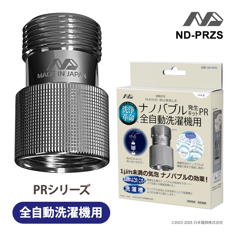 [ND-PRZS] �ʥΥХ֥�ȯ�����å� ����ư�������� PR��
