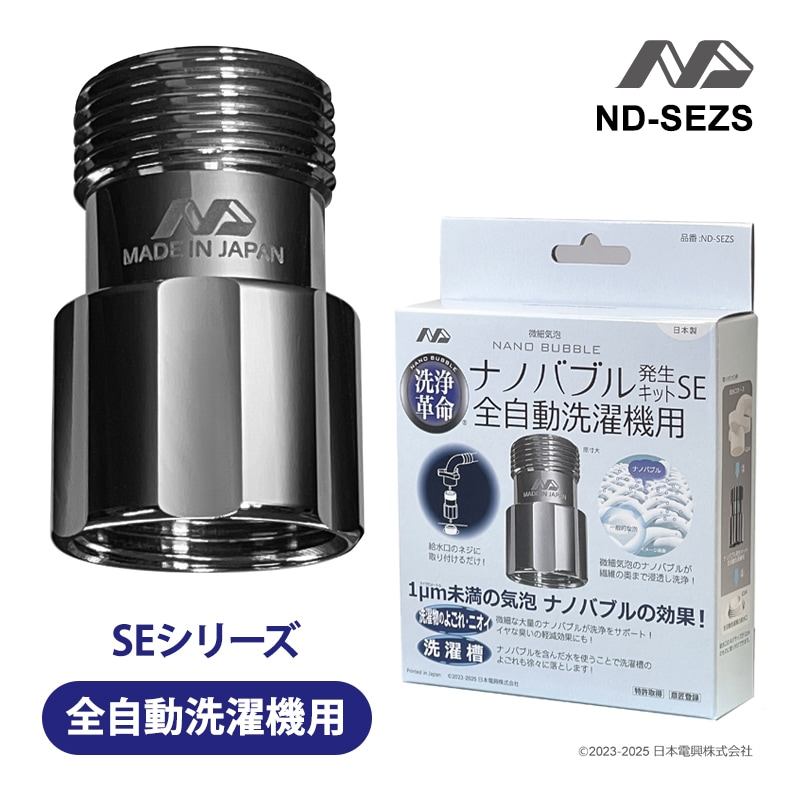 [ND-SEZS] �ʥΥХ֥�ȯ�����å� ����ư�������� SE��