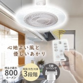 [DLF-H800WH] ファン付きLED照明 引掛シーリングタイプ★|照明器具(家電)|家電
