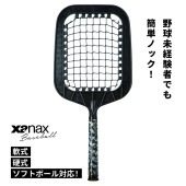 [BNB6202] イージーノッカー3 ラケット型ノックバット 野球 ノック 硬式ボール/軟式ボール/ソフトボール対応 ノック専用ラケット★|その他(スポーツ)|アウトドア・スポーツ