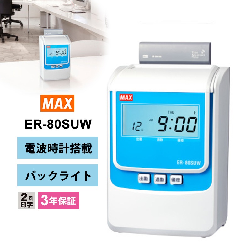 [ER-80SUW] ������쥳������ ���Ȼ������ ER90717