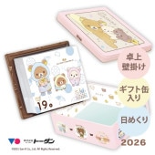 [TD-30023-2026] リラックマ・日めくりカレンダー 2026年★|その他(文具)|文具・オフィス機器