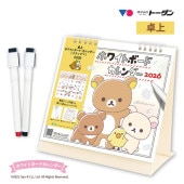 [TD-30060-2026] 卓上ホワイトボード・カレンダー (リラックマ) 2026年★|その他(文具)|文具・オフィス機器
