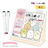 [TD-30061-2026] 卓上ホワイトボード・カレンダー (すみっコぐらし) 2026年★|その他(文具)|文具・オフィス機器